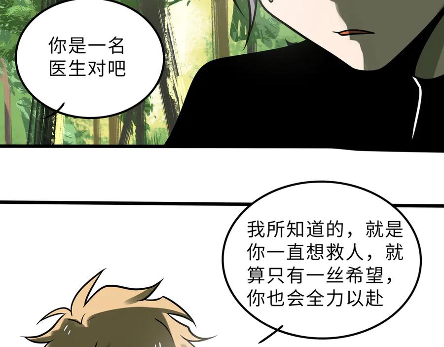 废柴狐阿桔 - 兽人医院28 - 第13张图