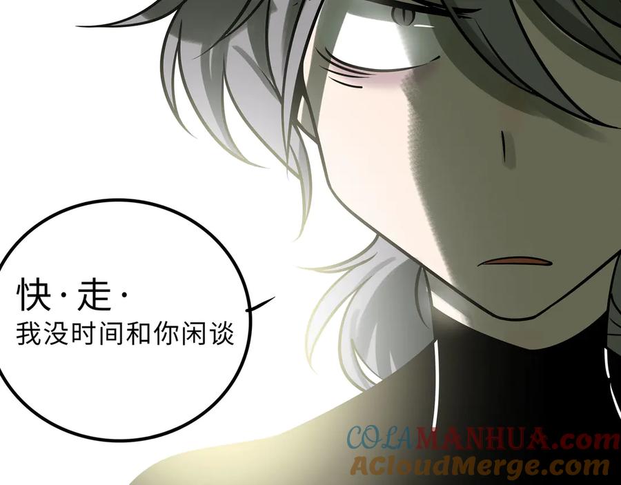 废柴狐阿桔 - 兽人医院28 - 第20张图