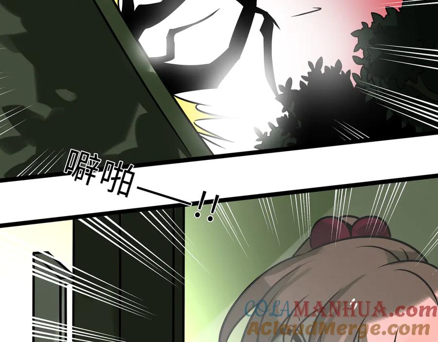 废柴狐阿桔 - 兽人医院28 - 第32张图