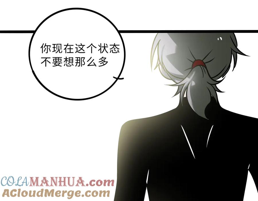 废柴狐阿桔 - 兽人医院28 - 第2张图