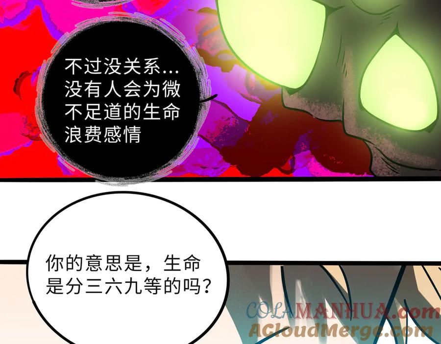 废柴狐阿桔 - 兽人医院28 - 第41张图