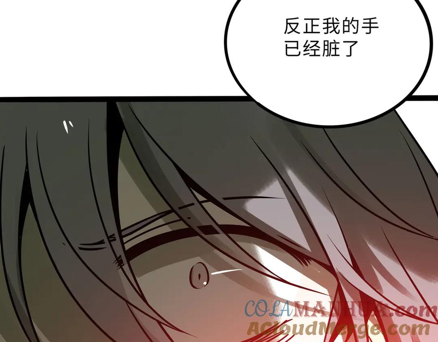 废柴狐阿桔 - 兽人医院28 - 第35张图