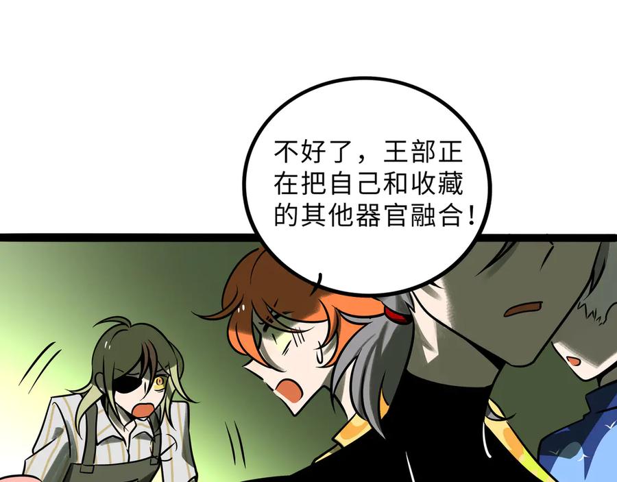 废柴狐阿桔 - 兽人医院28 - 第43张图