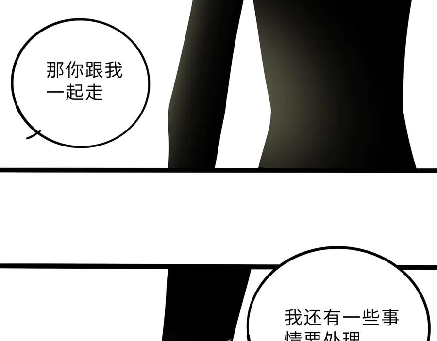 废柴狐阿桔 - 兽人医院28 - 第3张图