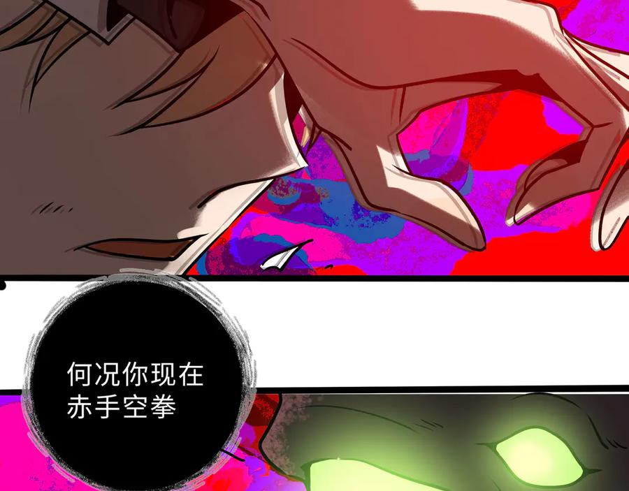 废柴狐阿桔 - 兽人医院28 - 第40张图