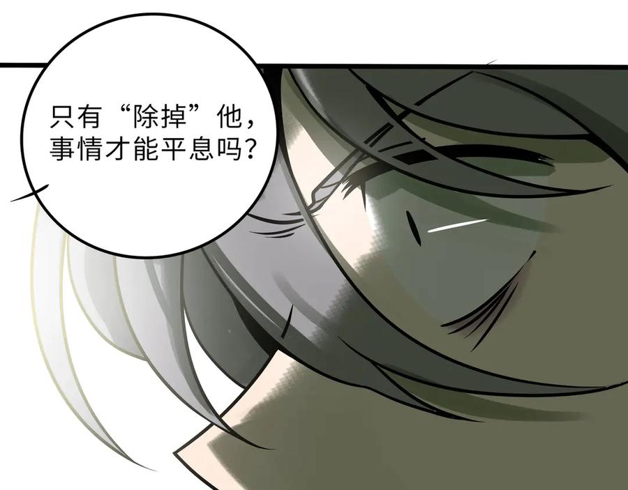 废柴狐阿桔 - 兽人医院28 - 第10张图