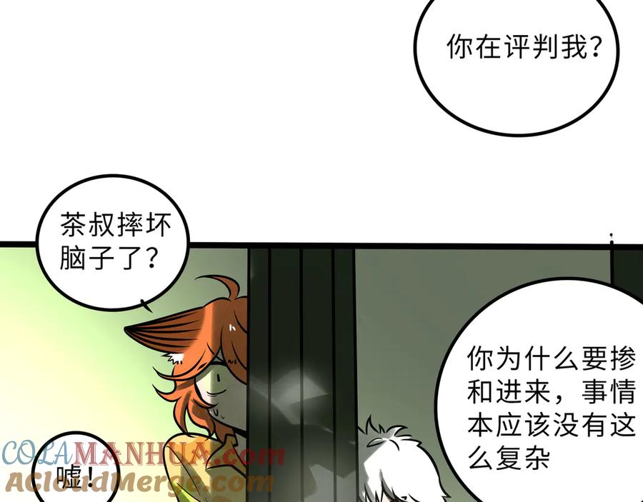 废柴狐阿桔 - 兽人医院28 - 第17张图