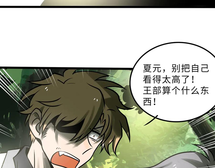 废柴狐阿桔 - 兽人医院28 - 第21张图