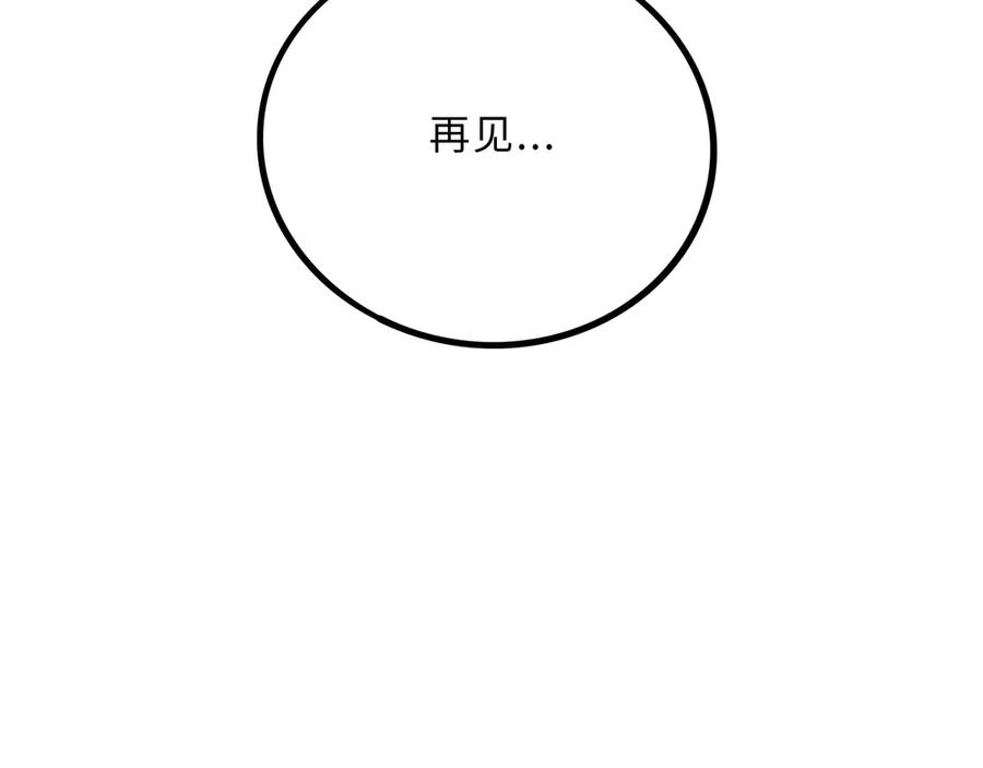 废柴狐阿桔 - 兽人医院28 - 第54张图