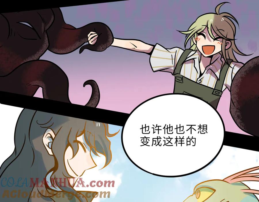 废柴狐阿桔 - 兽人医院29 - 第25张图