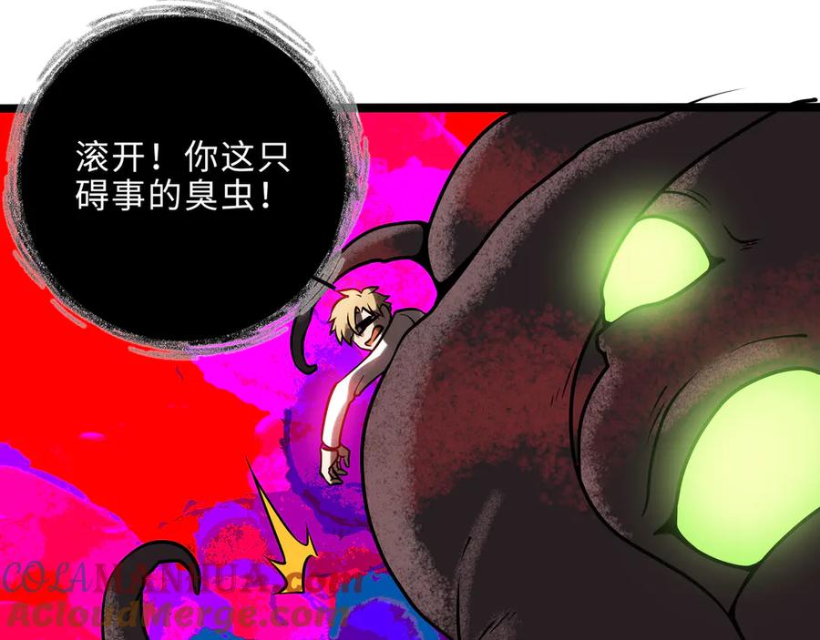 废柴狐阿桔 - 兽人医院29 - 第7张图