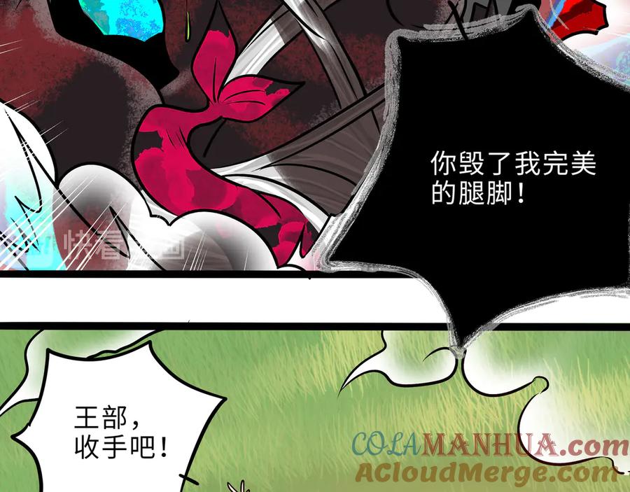 废柴狐阿桔 - 兽人医院29 - 第52张图