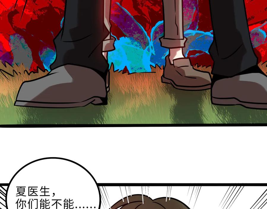 废柴狐阿桔 - 兽人医院29 - 第18张图