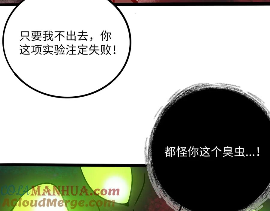 废柴狐阿桔 - 兽人医院29 - 第34张图