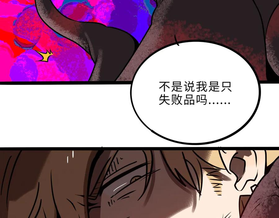 废柴狐阿桔 - 兽人医院29 - 第8张图