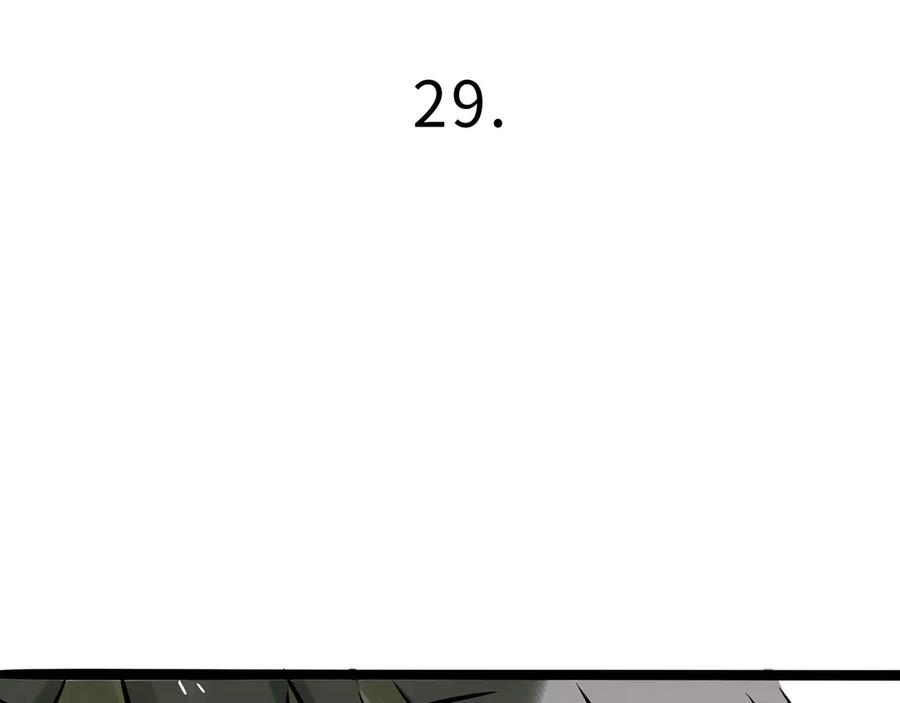 废柴狐阿桔 - 兽人医院29 - 第3张图