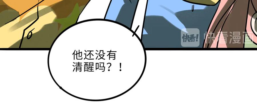 废柴狐阿桔 - 兽人医院29 - 第29张图