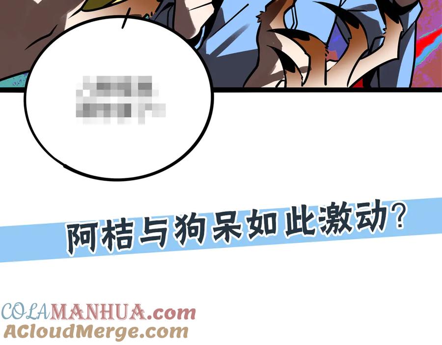 废柴狐阿桔 - 兽人医院29 - 第70张图