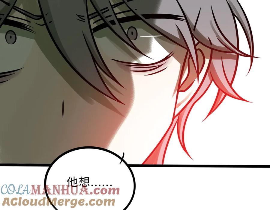 废柴狐阿桔 - 兽人医院29 - 第4张图