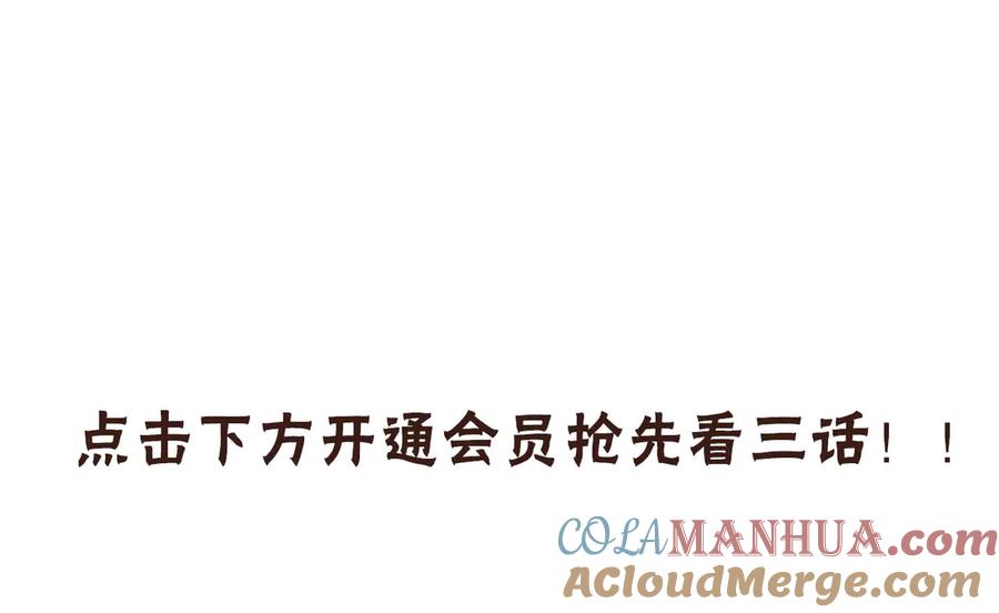 废柴狐阿桔 - 兽人医院29 - 第73张图