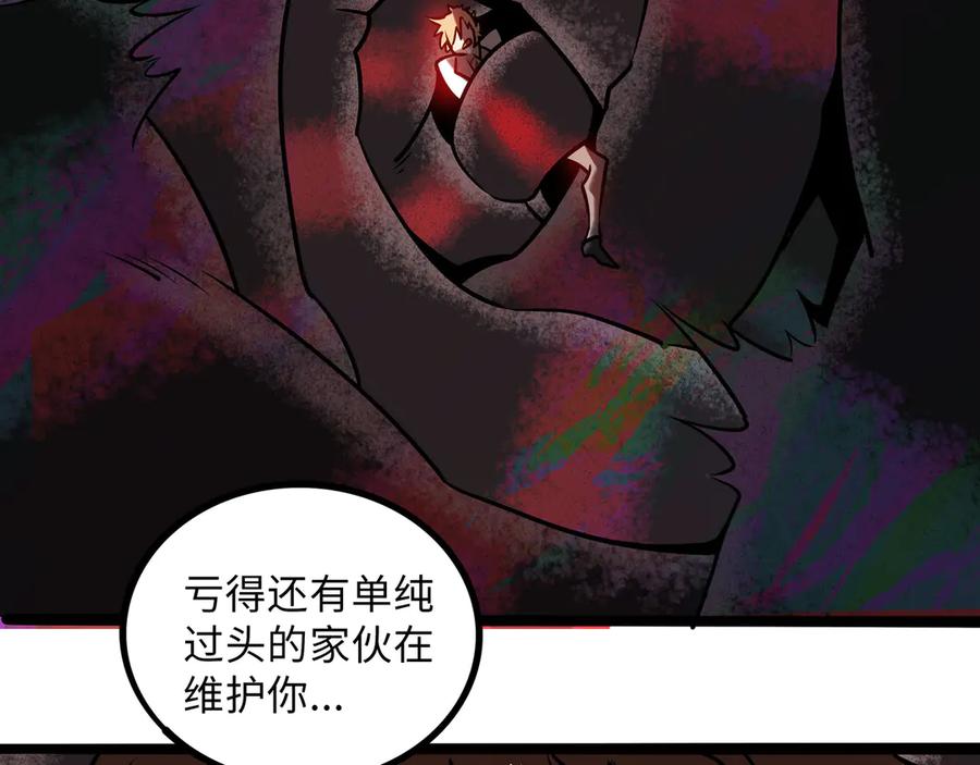 废柴狐阿桔 - 兽人医院29 - 第32张图