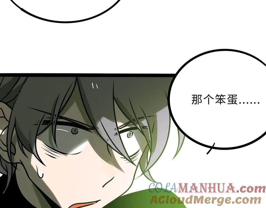 废柴狐阿桔 - 兽人医院29 - 第10张图