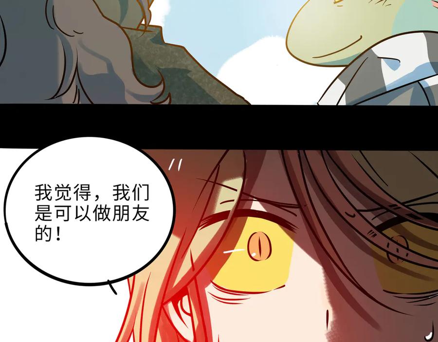 废柴狐阿桔 - 兽人医院29 - 第26张图