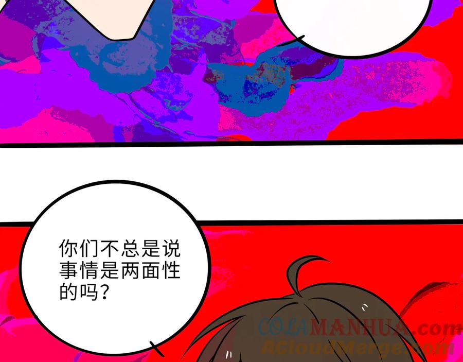 废柴狐阿桔 - 兽人医院29 - 第22张图