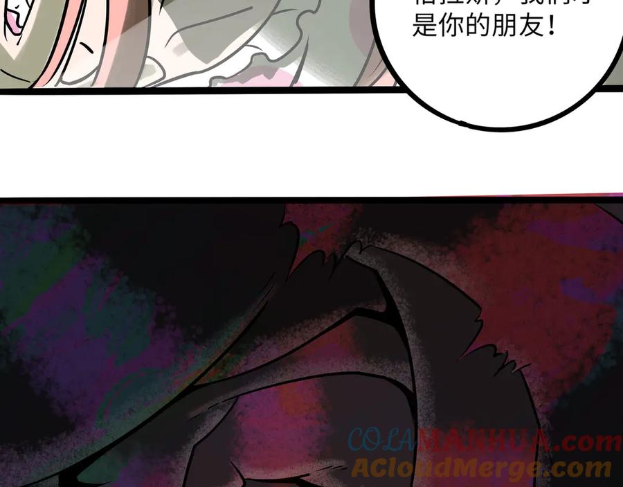 废柴狐阿桔 - 兽人医院29 - 第31张图