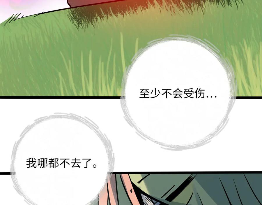 废柴狐阿桔 - 兽人医院30 - 第32张图