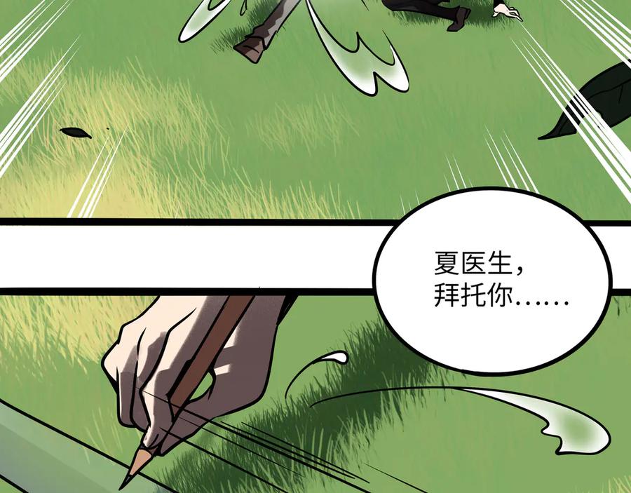 废柴狐阿桔 - 兽人医院30 - 第63张图