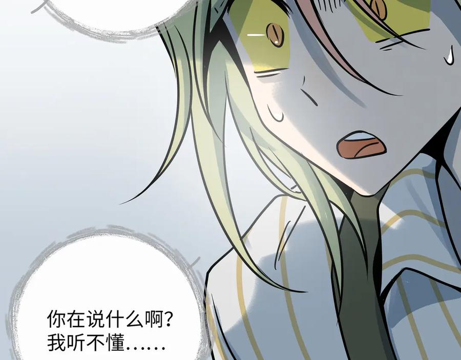 废柴狐阿桔 - 兽人医院30 - 第54张图