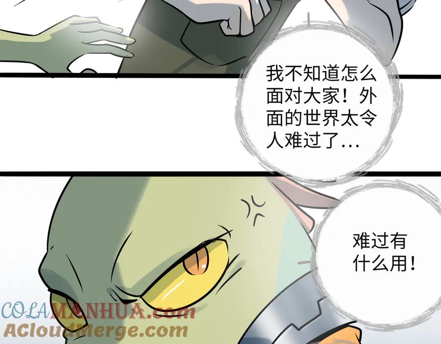 废柴狐阿桔 - 兽人医院30 - 第52张图