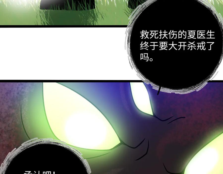 废柴狐阿桔 - 兽人医院30 - 第69张图