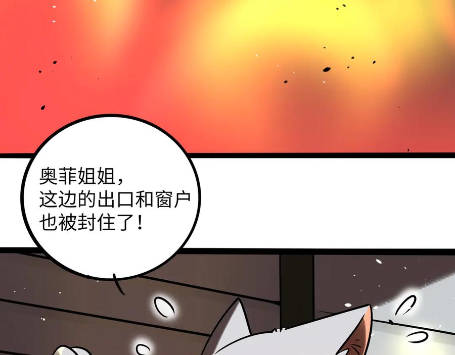 废柴狐阿桔 - 兽人医院30 - 第44张图