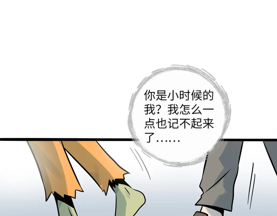 废柴狐阿桔 - 兽人医院30 - 第48张图