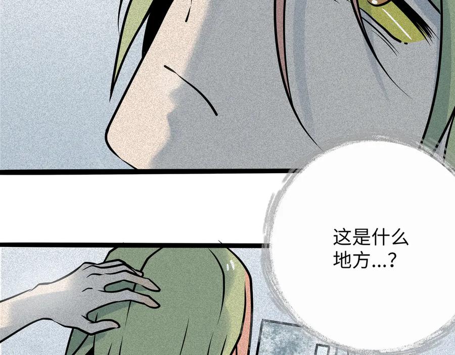 废柴狐阿桔 - 兽人医院30 - 第18张图