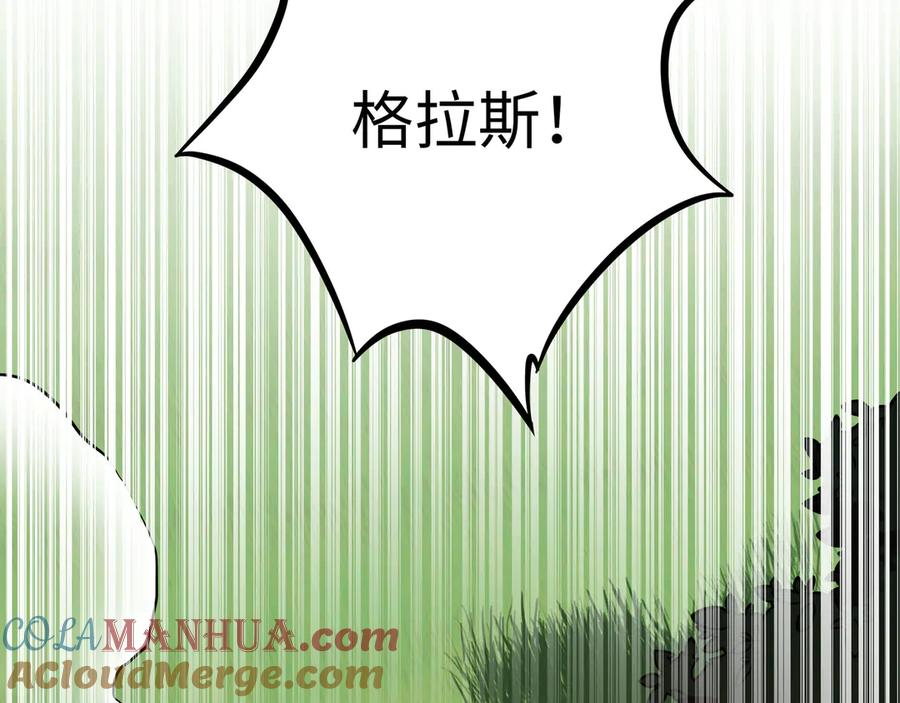 废柴狐阿桔 - 兽人医院30 - 第4张图