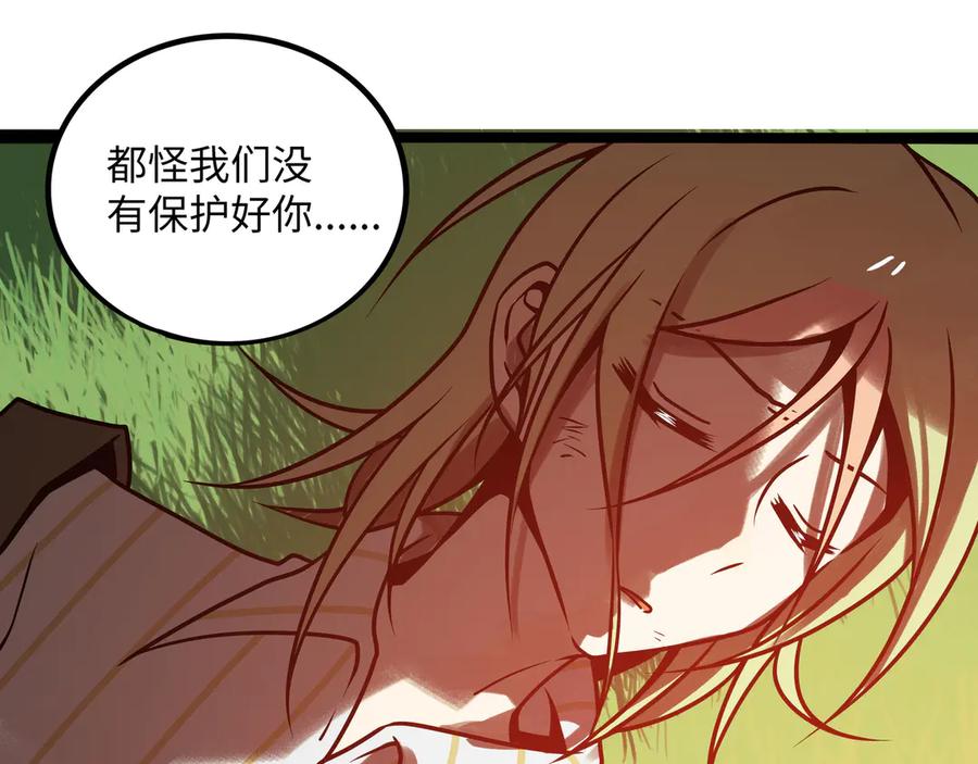 废柴狐阿桔 - 兽人医院30 - 第12张图