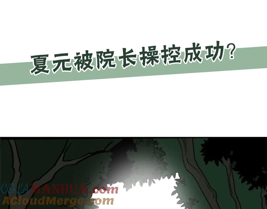 废柴狐阿桔 - 兽人医院30 - 第79张图