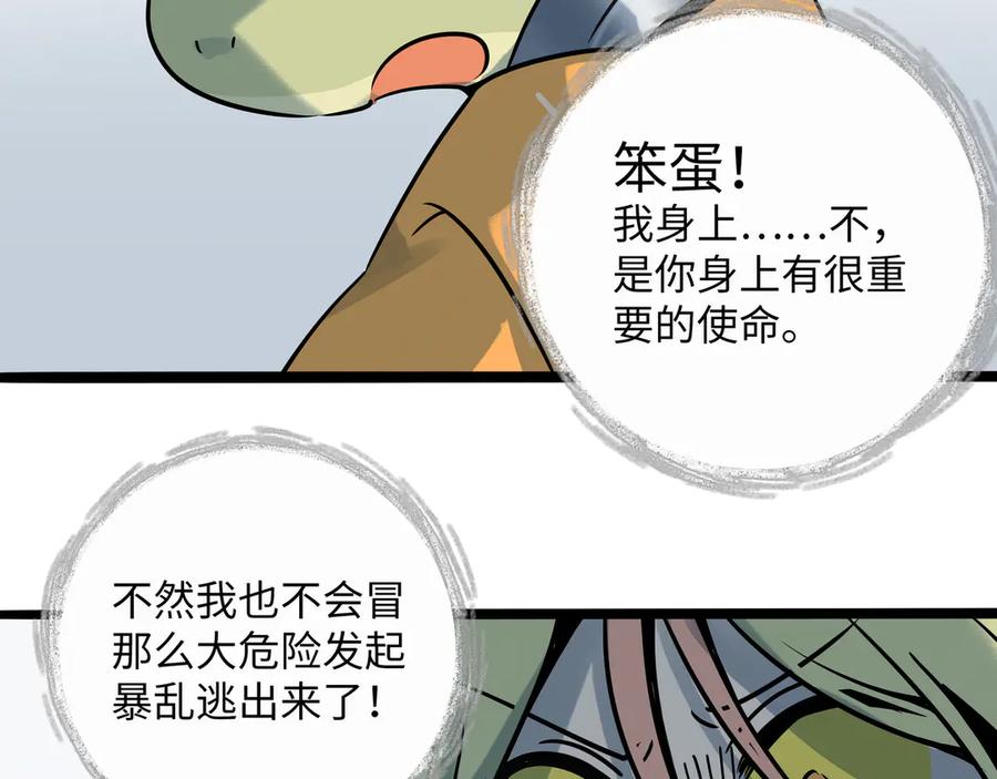 废柴狐阿桔 - 兽人医院30 - 第53张图