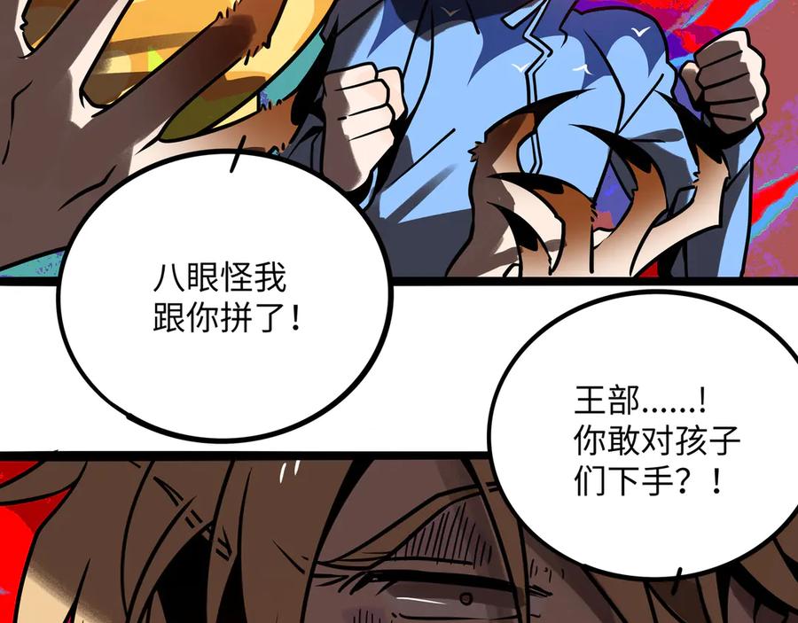 废柴狐阿桔 - 兽人医院30 - 第8张图