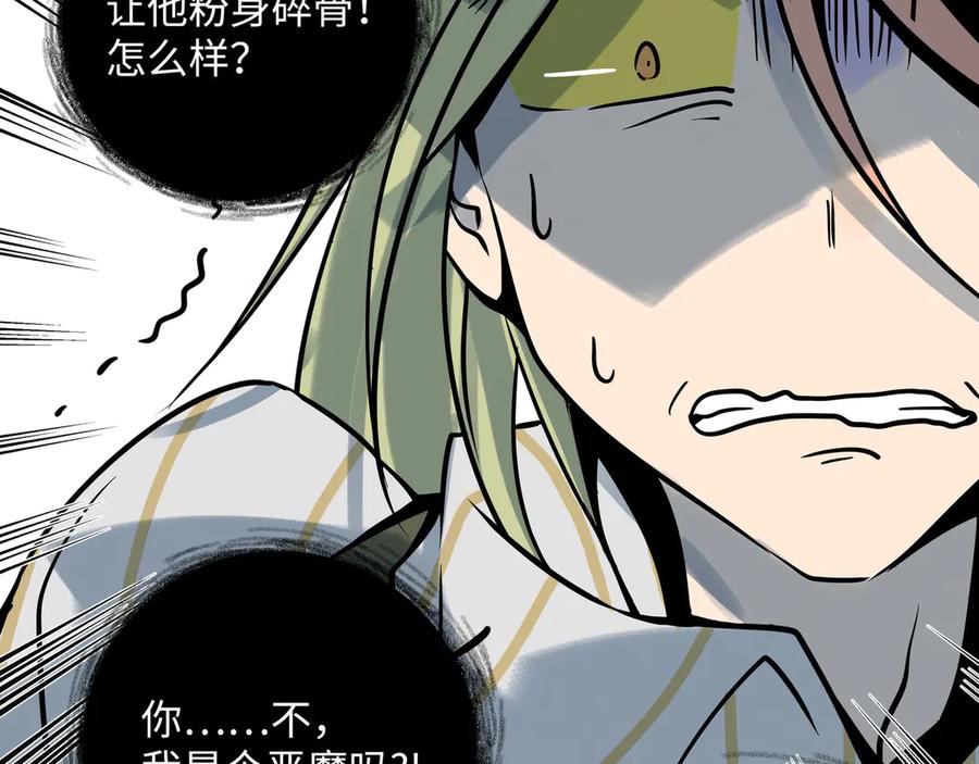 废柴狐阿桔 - 兽人医院30 - 第59张图