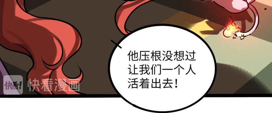 废柴狐阿桔 - 兽人医院30 - 第47张图