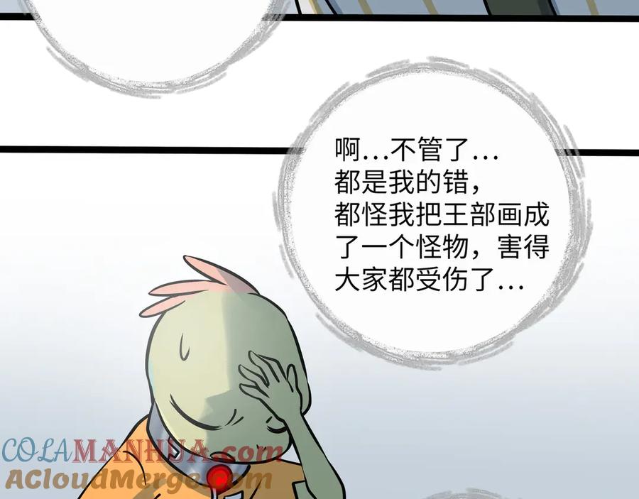 废柴狐阿桔 - 兽人医院30 - 第55张图