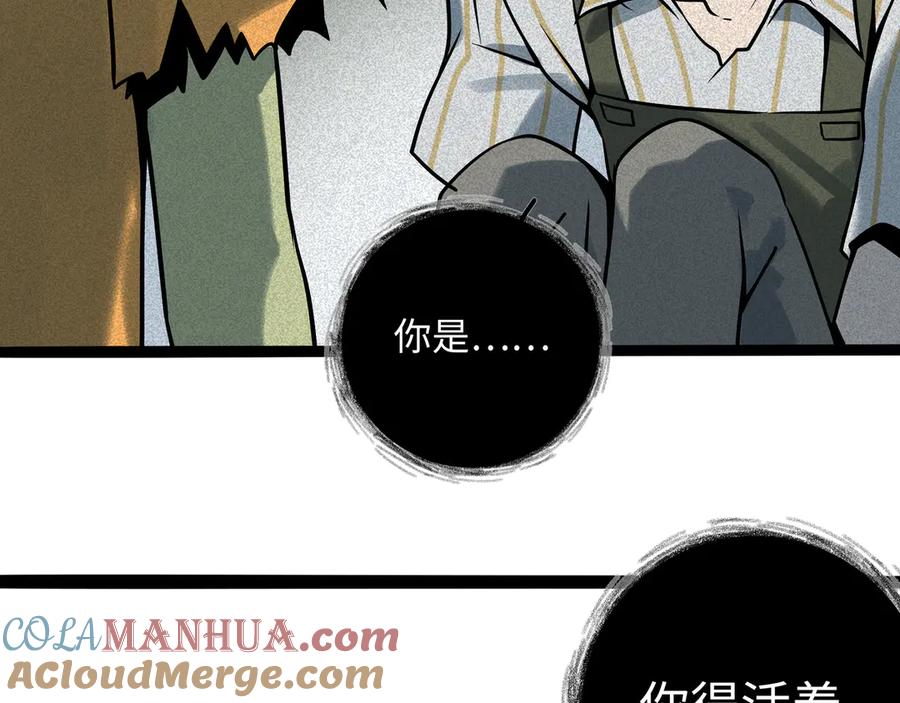 废柴狐阿桔 - 兽人医院30 - 第40张图