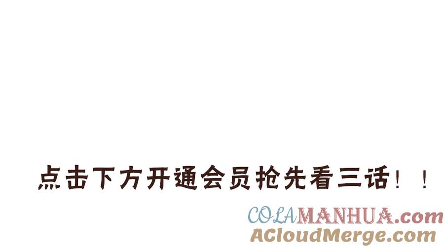 废柴狐阿桔 - 兽人医院30 - 第82张图