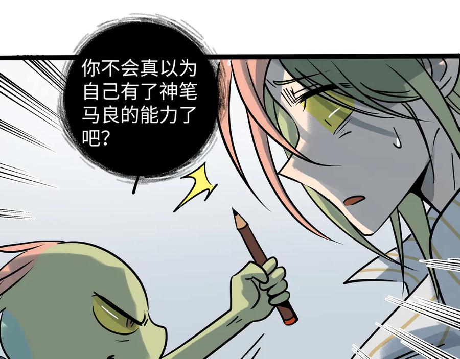 废柴狐阿桔 - 兽人医院30 - 第57张图