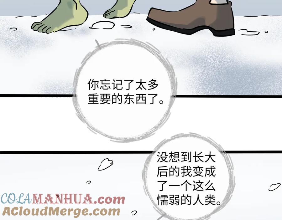 废柴狐阿桔 - 兽人医院30 - 第49张图