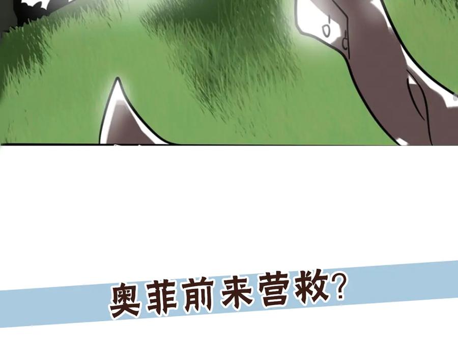 废柴狐阿桔 - 兽人医院30 - 第81张图